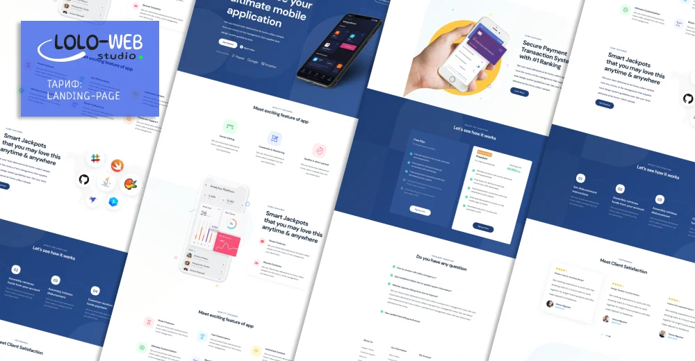 Разработка Landing Page 