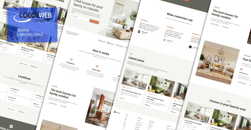 Изготовление Landing Page 